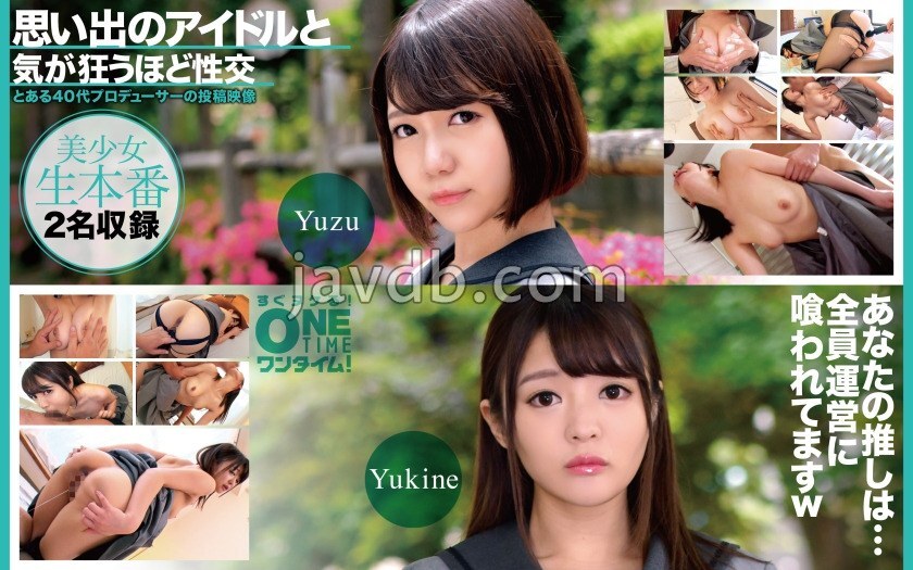 OTIM-638 มีเซ็กส์สุดเร้าใจกับไอดอลในความทรงจำของฉัน - ยูซุ ยูกิเนะ