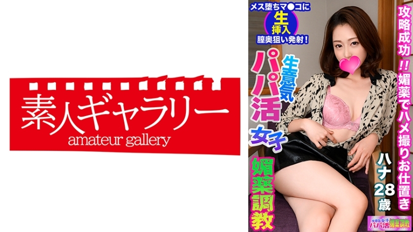 PPBY-011-UNCENSORED-LEAK สาวสวยโดนเย็ดไม่เซ็นเซอร์ ฮานะ Uncensored
