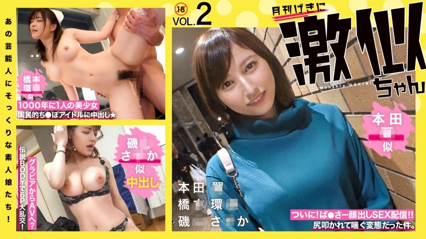 RCON-030-UNCENSORED-LEAK ผู้หญิงสมัครเล่นที่ดูเหมือนนักแสดงชื่อดังจริงๆ! สาวเหมือนจริง Vol.02 (ไม่เซ็นเซอร์) - ลีคภาพเหมือนโมโตะ เทสึกะ/ฮาชิมิ ทะมากิ/อิโซยะมะ สายกะ