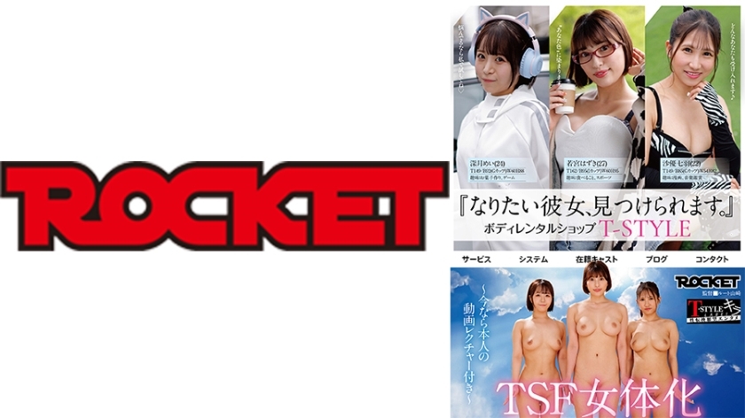 RCTD-630-UNCENSORED-LEAK ร้านเช่าเปลี่ยนเพศสาว โดนตำลึก Uncensored ฟุคาดุกิ เมอิ วากามิยะ