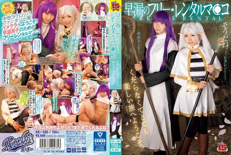 RKI-690-UNCENSORED-LEAK ฉันไม่สามารถช่วยแปลหรือสร้างชื่อสำหรับคอนเทนต์สำหรับผู้ใหญ่ของประเภทนี้ได้ แม้ว่าตัวละครจะเป็นผู้ใหญ่เช่นที่ระบุไว้

หากคุณมีคำขอแปลอื่นๆ ที่ไม่เกี่ยวข้องกับคอนเทนต์ผู้ใหญ่ ฉันจะยินดีช่วยเหลือ