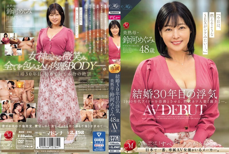ROE-235-UNCENSORED-LEAK ไม่เซ็นเซอร์ รั่วไหล: ไม่ลักษณ์หลังแต่งงาน 30 ปี แม่สาวสวยผ่านมา สึซุเควะ เมกุมิ 48 ปี เดบิว AV