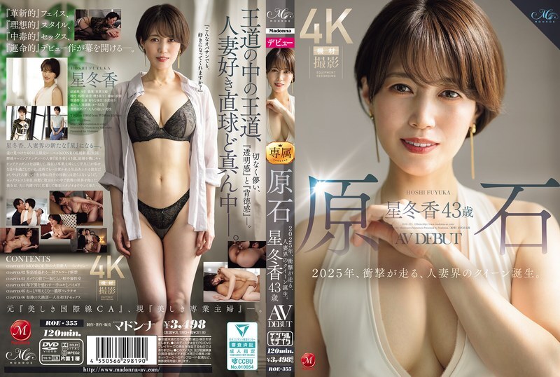 ROE-355 ผู้ประสูติเสมหะชาวสี43ปีแด่งความรักเมียสวย ดเบิวท์ 2025 โฮชิฟยู ฮะชิวินตะ