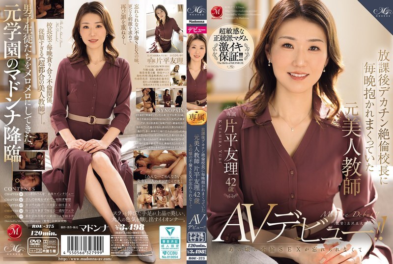 ROE-375-UNCENSORED-LEAK ข้าวย่างจากโรงเรียนสาวสวยครูอดีตโดนหนอใหญ่สำเร็จยาวของผู้อำนวยการแต่ละคืนหนีไม่พ้น ไม่เซ็นเซอร์ รีลิก - คาตะไฮระ โทโมริ 42 ปี AV เดบิวต์ด้วยเพศสัมพันธ์ลับเก่าที่ไม่ลืมได้!!