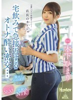 ROYD-303-UNCENSORED-LEAK ROYD-303 เพื่อนร่วมงานสุดน่ารักของฉันเป็นแฟนของผู้จัดการ เราสนิทกันมากขึ้นระหว่างดื่มเหล้าที่บ้าน และแอบนัดพบกันลับๆ ขณะที่เมา... ฮิมาริ คิโนชิตะ