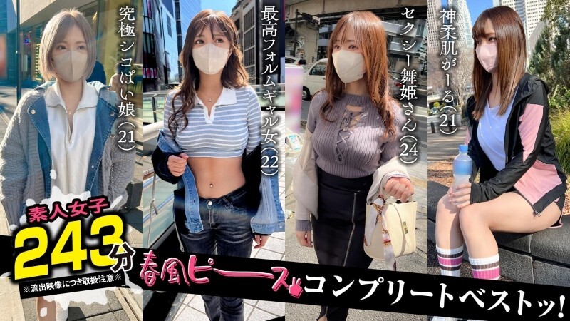 SCBB-061 สาวเลิฟลี่ฮาร์ดเพลย์ 001 ฮาร์ุกเซ เพีย
