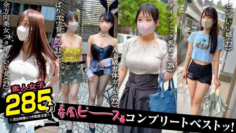 SCBB-063 สาวซ่าแตกเนื้อ 002 ฮาร์ุกเซ เพีย