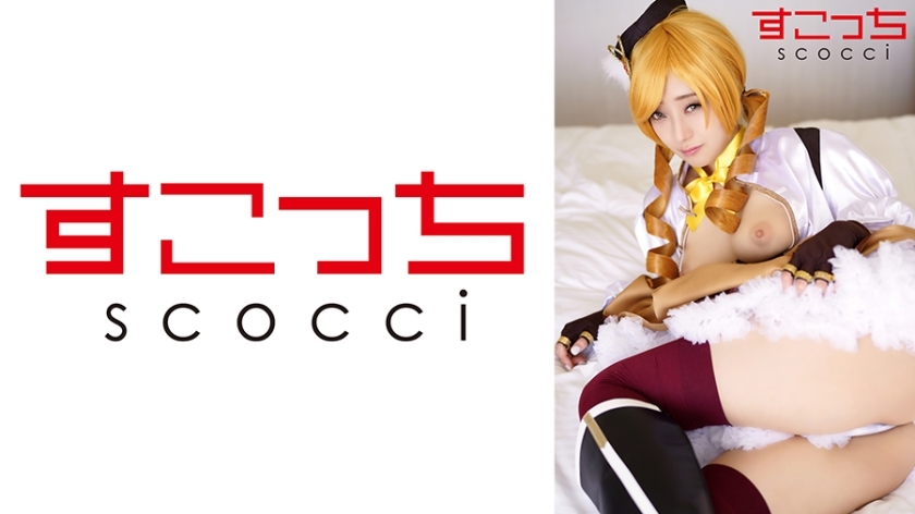 SCOH-137-UNCENSORED-LEAK ไม่เซ็นเซอร์: สาวสวยพิเศษชุดคอสเพลย์ขอให้ตั้งท้อง อสิการะ มิ คันนะ