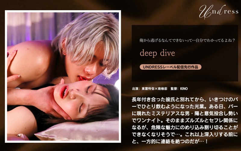SILK-1941 ดำลึกเย็ดสาวสวย - Deep Dive