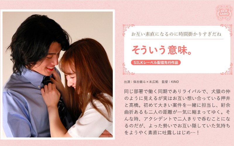 SILKS-124 ความหมายแบบนั้นแหละ สาวออฟฟิศเสียว