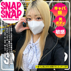 SNA-046 นางแบบสุดเสียวรับจ้างส่วนตัว นะงะเสะ