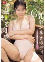 SNOS-223-UNCENSORED-LEAK SNOS-223 ด้วยใบหน้าที่เจ้าเล่ห์และส่วนโค้งเว้าที่เย้ายวน ร่างกายเล็ก ๆ ของเธอกลับดูใหญ่เกินสัดส่วน โดยมีหน้าอกขนาดจีคัพ การตื่นตัวทางเพศครั้งแรกของนัตสึมิ นัตสึ - นัตสึโอะ นัตสึ