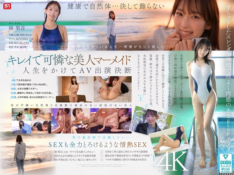 SNOS-248-UNCENSORED-LEAK SNOS-248 สไตล์ของนักแสดงหน้าใหม่หมายเลข 1: โซโนโกะ ริออน พี่สาวผู้บริสุทธิ์และไร้เดียงสา ผู้ทุ่มเทให้กับการว่ายน้ำ เปิดตัวในวงการภาพยนตร์สำหรับผู้ใหญ่เป็นครั้งแรก - ริออน โซโน