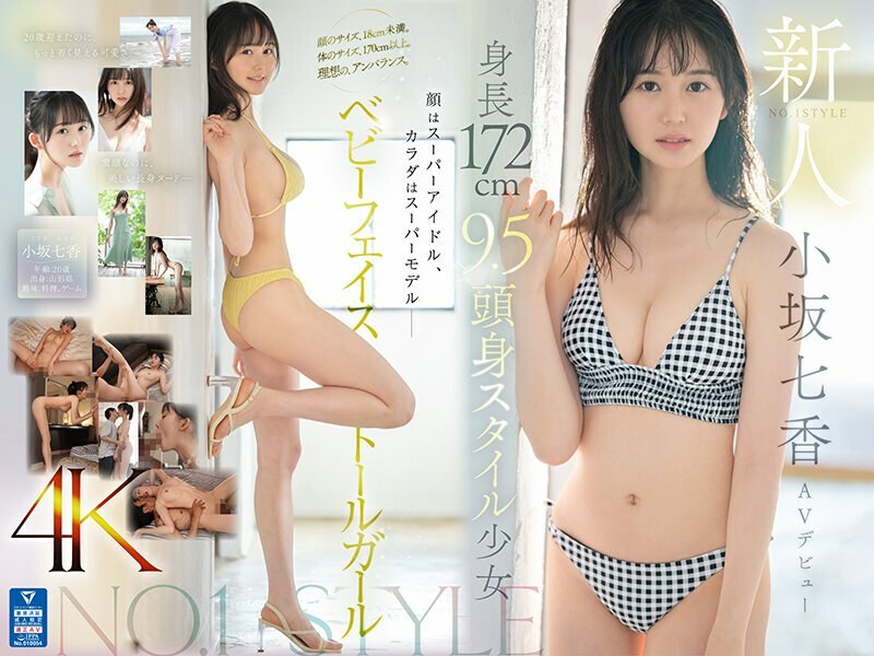 SONE-042-UNCENSORED-LEAK สาวสูง 172 ซม. ตัวเล่นเสียวครั้งแรก Uncensored โคซากะ นานากะ