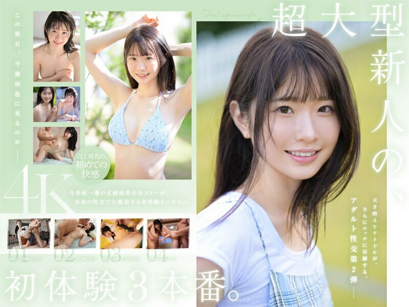SONE-219-UNCENSORED-LEAK สาวเด็กหน้าโมเดลรับสัญญาคนแรก โดนเย็ดสามครั้งจนหลงเสน่ห์ Uncensored ชิราคามิ ซากิคะ