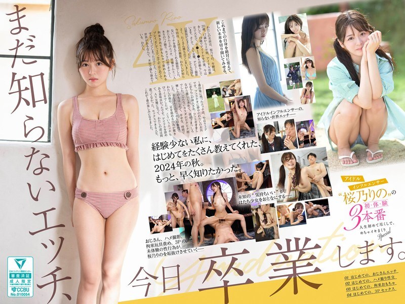 SONE-663-UNCENSORED-LEAK ไม่เซ็นเซอร์ - วันนี้จะสอนเธอเรื่องเซ็กส์ที่ยังไม่รู้ จักรวาล 3 ฉากของไอดอลอินฟลูเอนเซอร์ซากุระโนะ ริโน (ไม่เซ็นเซอร์รั่ว)