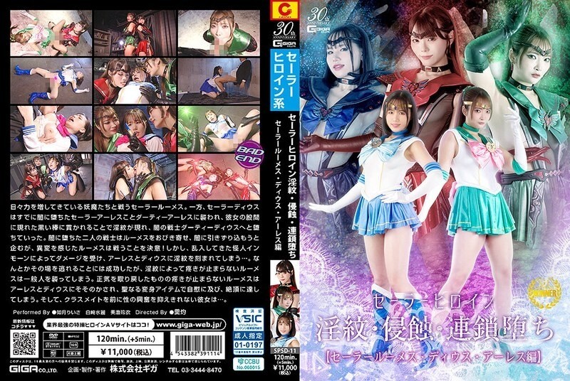 SPSD-011 เสนาแฟ้นเสพหลัวถูกเขมือบบ้านเรือสาว หลวง-ดี้อุส-อาเรส