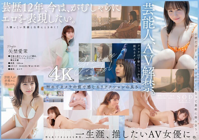 STARS-984-UNCENSORED-LEAK ดารานมโตเอวดีบิวสดๆ Uncensored ยาโนะ อิโอม