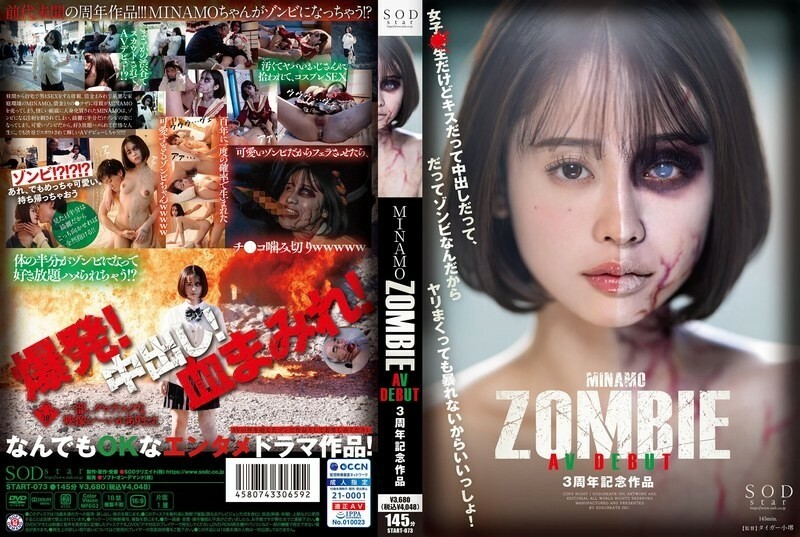 START-073-UNCENSORED-LEAK สาวซอมบี้โดนเย็ดไม่เซ็นเซอร์ มินาโมว ฉากครั้งที่3