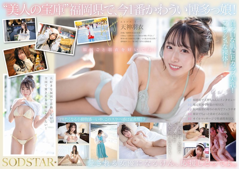 START-323 สาวฟุกุโอกะเสียวสุดแซ่บ AV DEBUT ส่งตรงจากสด 100% เทนจิน ฮางอุตสุ