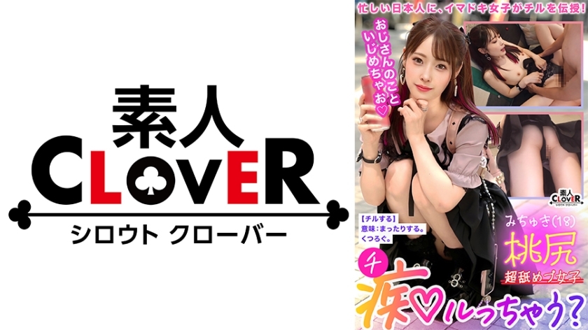 STCV-407 "ฉันไม่อยากท้องกับอสุจิของคนว่างงานหรอกนะ ฮ่าๆ" นอกจากนิสัยของเธอแล้ว เธอยังเป็นสาวเศร้าขั้นสุดยอดเลย! สาวสวยแบบที่มองชีวิตอย่างดูถูกเหยียดหยามคุณ และทำตัวเหมือนคนวิตถาร! "คุณว่างงานแต่กลับมีอารมณ์ทางเพศ ฮ่าๆ" สิทธิมนุษยชนของเธอถูกละเลย ขณะที่เธอด่าทอคุณ และอวัยวะเพศของคุณก็เริ่มมีน้ำอสุจิไหลออกมาและร้องไห้! ไม่ต้องสงสัยเลย เธอจึงกลายเป็นของเล่นของคุณ และถูกเลื่อนขั้นจาก 'NEET' เป็น 'ดิลโด้เนื้อ'! และในที่สุด...เสียงครางแหลมสูงก็ดังออกมาจากปากที่เย่อหยิ่งและอวดดีของเธอ...!? [เรามาทำเรื่องวิตถารกันเถอะ?] มิชูกิ
