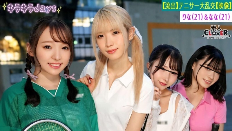 STCV-560 หนังไหลออก สาวเทนนิสมหาวิทยาลัย 4 สาว เย็ดกับพี่รุ่นพนัน บ้านๆ ริน่า & นานะ สาวน่ารัก