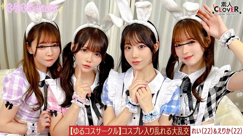 STCV-571 ถ่ายรูปคอสเพลย์หนุ่มๆแล้วแตกใน เอริกะ&เรย์