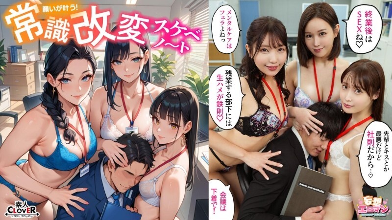 STCVS-023 เปลี่ยนความคิดจนเย็ดติดใจ หัวหน้าเสียดตั้งแต่เช้า น้องใจเกเด่อ สาวออฟฟิศ - อิจะสุกิ