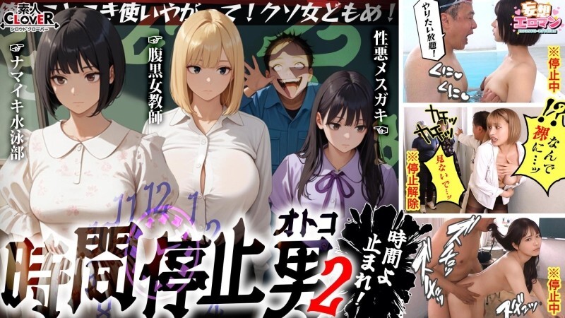 STCVS-035 ชายหยุดเวลา 2 เย็ดสาวนักเรียนสวมชุดว่ายน้ำในสระ ทำให้หญิงสาวท้อกระหน่ำ ฯลฯ