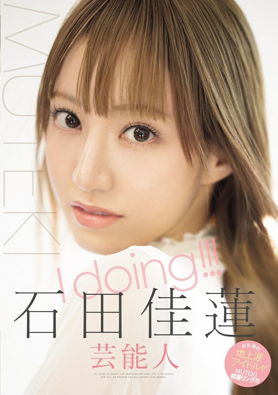 TEK-100-UNCENSORED-LEAK ฉันโดนเย็ดแล้วววว ไม่เซ็นเซอร์ - อิชิดะ คะเรน