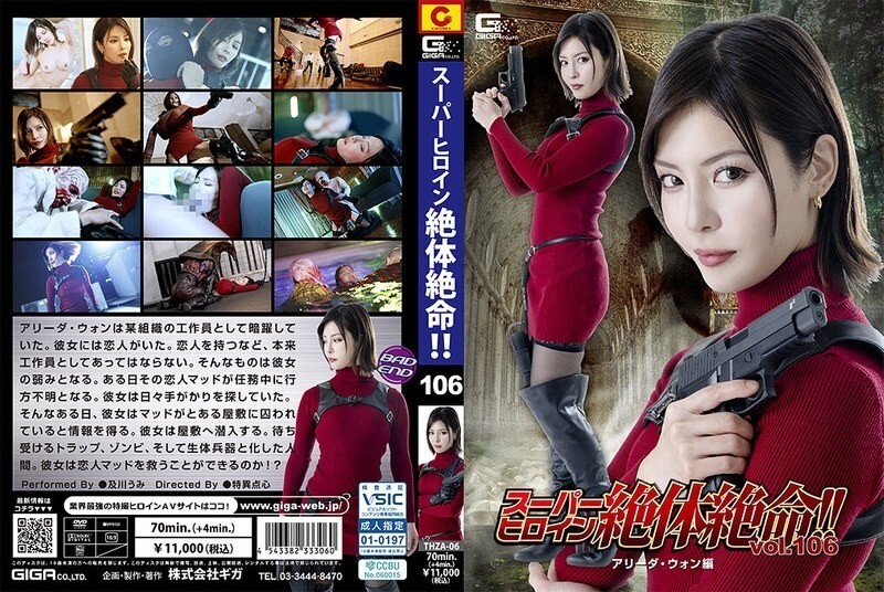 THZA-006 ซูเปอร์ฮีโร่หญิงผู้ตกอยู่ในสถานการณ์คับขัน!! เล่ม 106: อาลิดา หว่อง - อุมิ โออิคาวะ