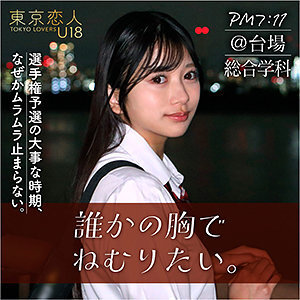 TKU-002 สาวโสดนมโต ริเอะ คิตะฮาระ