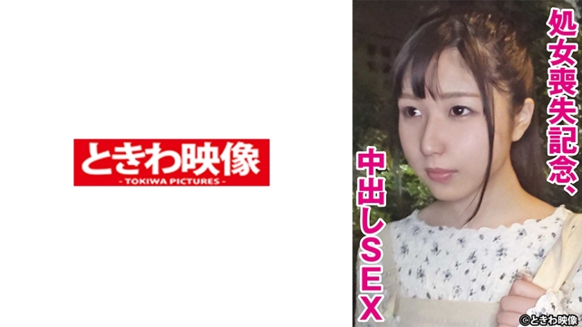 TKWA-272-UNCENSORED-LEAK สาวบริสุทธิ์สูญความเป็นหญิงแรก แตกในเนื้อหนังสาดน้ำ ไม่เซ็นเซอร์ โมโม