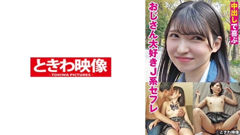 TKWA-275-UNCENSORED-LEAK เจแบบสาวเสย์เลิฟลุงเงี่ยน หลั่งในจนออก ไม่เซ็นเซอร์