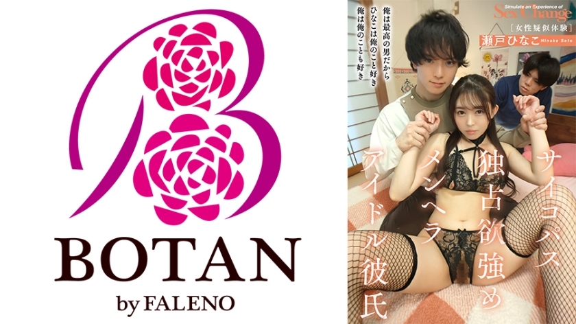 TLDC-013-UNCENSORED-LEAK ไม่เซ็นเซอร์: ไอดอลเมนเฮระอีโกยิสต์ขัดหลั่งครอบครัว สายขอด เซโตะ ฮินาโกะ