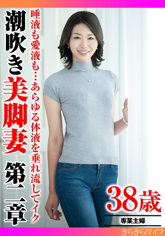 TYVM-343 น้ำแตกหาย! สาวเมียขาสวยโดยแตกไม่อั้น ตอนที่2
