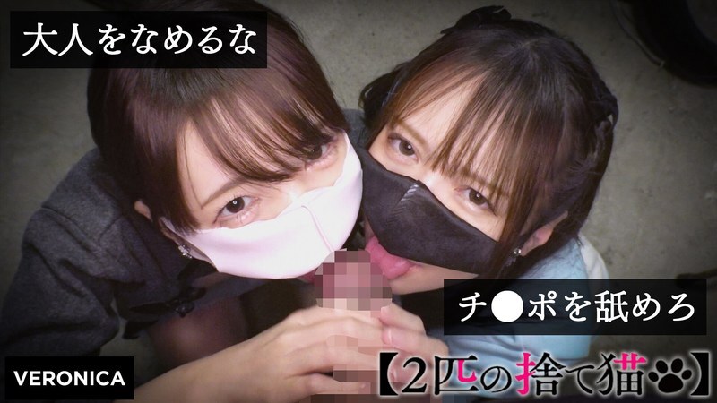 VRNC-049 เย็ดเสียวสองสาว เน้นความเสียว เอ็นเค และ ไอเอ็ม
