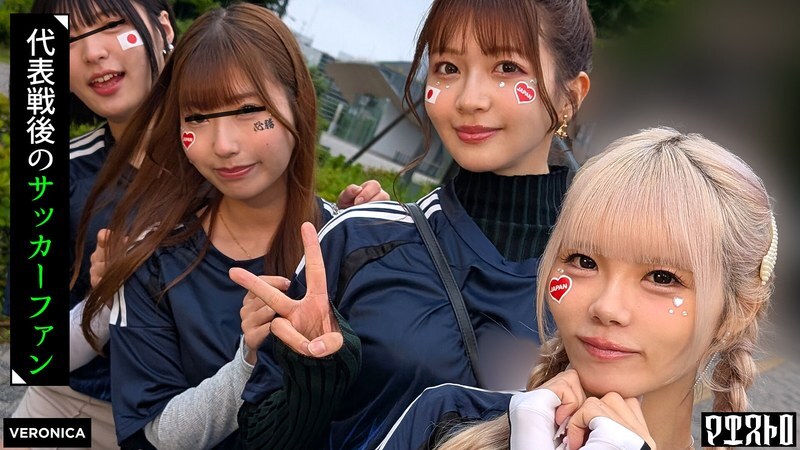 VRNC-059 ชนะ! สาวสวยสนับสนุนบอล เล่นของลับนอกสนาม เรย & รินน์