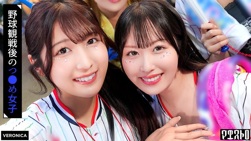 VRNC-060 โฮมรัน! สาวแฟนบอลสวยๆ เล่นซ่อนแอบที่บ้าน โคอิโระ & โมกะ