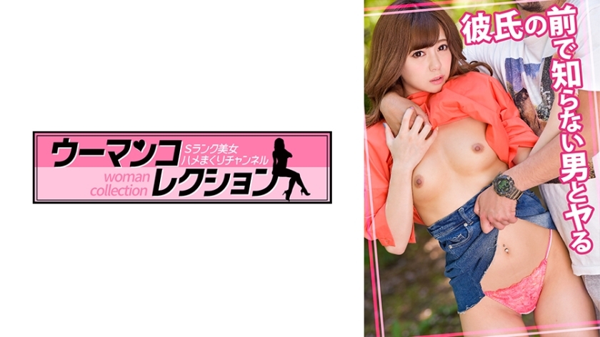 WOMC-014-UNCENSORED-LEAK หน้าแฟนเย็ดชายแปลกหน้าไม่เซ็นเซอร์