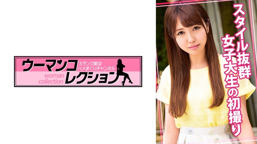 WOMC-018-UNCENSORED-LEAK ไม่เซ็นเซอร์ สาวจบใหม่สไตล์เพอร์เฟกต์ถ่ายสด ไม่เซ็นเซอร์