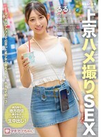YMDD-477 แอปหาคู่สุดเสียว! สาวน้อยมหาวิทยาลัยตัวเนียน แอบถ่ายหลังอพยพมาเมือง るる 21 ปี
