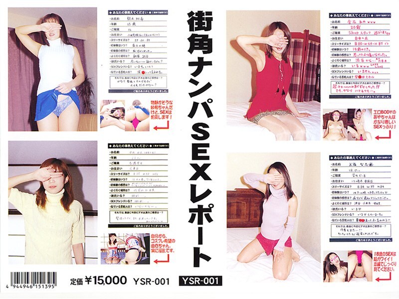 YSR-001 เย็ดสาวสวยบนถนนรายงานสดเสียว